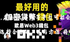 jiaotong/jiaotong火币网, 冷钱