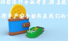 国内硬件钱包的市场概述
