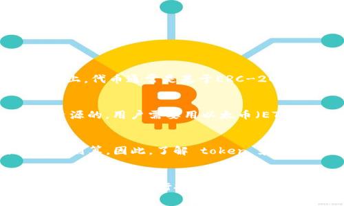 在区块链和加密货币领域，