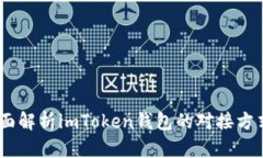 突破界限，全面解析imTo