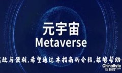 jiaotiGoPay 2024：轻松下载，