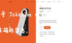 Tokenim 是一家数字资产交易