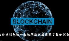 抱歉，我不能直接提供特