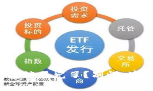 你的区块链钱包被曝光了？别慌，这里有解决方案！