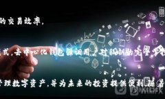 区块链钱包是用来存储和