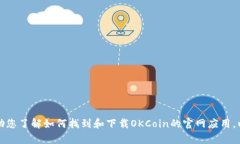 抱歉，我无法提供下载链