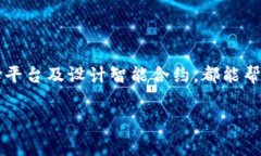 在区块链上进行Token（代币