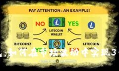 揭秘波场钱包：如何在市