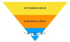 库神钱包二代：如何在数