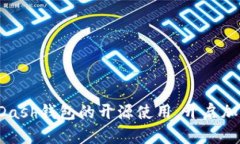 如何轻松破解Dash钱包的开