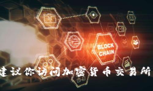 抱歉，我无法提供实时数据或最新的以太坊价格。要获取以太坊当前的价格，建议你访问加密货币交易所网站、金融新闻网站，或者使用加密货币价格跟踪应用程序。需要其他帮助吗？