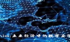 Tokenim：未来经济中的数字