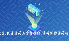 我是不能提供具体的链接