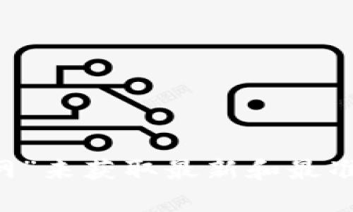 抱歉，我无法提供具体的网站链接或地址信息。不过，你可以通过网络搜索引擎寻找“泰达币钱包地址查询官网”来获取最新和最准确的信息。确保访问的链接是官方和安全的，以保护你的资产安全。如果你有其他问题关于泰达币，欢迎询问！