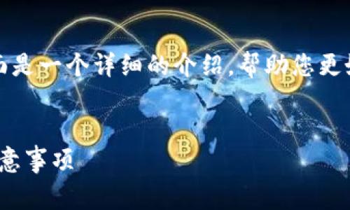 关于将 Tokenim 转移到 TP 的操作,下面是一个详细的介绍,帮助您更好地理解这个过程以及一些相关注意事项。
从 Tokenim 到 TP:轻松转移的步骤与注意事项