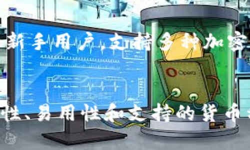 区块链钱包并不是由单一的公司所开发，而是由多个不同的公司和团队创建的，目的是为了提供安全的数字资产存储和交易服务。以下是一些知名的区块链钱包及其背后的公司或团队：

### 1. **Coinbase Wallet**
Coinbase 是一家美国的数字货币交易所和钱包服务平台，成立于2012年。它提供了一个用户友好的接口，使得用户能够轻松存储、管理和交易加密货币。

### 2. **Blockchain.com Wallet**
Blockchain.com 是一个老牌的区块链钱包提供商，其钱包平台始创于2011年。它不仅允许用户存储比特币，还支持以太坊和其他多种加密货币的存储和交易。

### 3. **Trezor**
Trezor 是一家硬件钱包生产商，成立于2013年。它被认为是第一款硬件钱包，提供了一种安全的方式来存储比特币等加密货币，并以其高安全性而闻名。

### 4. **Ledger**
Ledger 是另一家知名的硬件钱包制造商，成立于2014年。它有多种硬件钱包产品，广泛受到加密货币用户的喜爱，因其安全性和可便携性而备受推崇。

### 5. **MetaMask**
MetaMask 是一个专注于以太坊和ERC-20代币的浏览器扩展钱包。它由Consensys开发，使用户能够与去中心化应用（dApps）互动，近年来受到广泛欢迎。

### 6. **Exodus**
Exodus 是一个多币种钱包，由一支专注于用户体验的团队开发。其界面友好，适合新手用户，支持多种加密资产的存储和交易。

### 结语
总的来说，区块链钱包背后的开发团队和公司多种多样，用户在选择时应考虑安全性、易用性和支持的货币种类等因素。随着区块链技术的发展，预计还会有更多创新的区块链钱包应运而生。