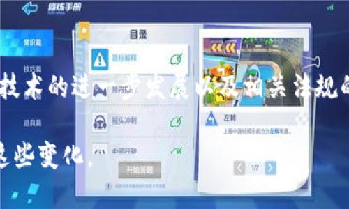   数字钱包私钥与公钥：保护你的财富还是风险的隐患？ / 

 guanjianci 数字钱包, 私钥, 公钥 /guanjianci 

引言：数字财富的双刃剑
在当今数字化迅速发展的时代，数字钱包正逐渐取代传统的现金交易方式。无论是支持在线购物的电商平台，还是主流的加密货币交易所，数字钱包都发挥着越来越重要的作用。然而，伴随而来的却是安全隐患，尤其是在私钥与公钥的使用上。这一对密钥就像是一个人的身份证明，它能够为我们的数字资产提供保护，同时也可能成为攻击者侵入的通道。

数字钱包的基本构成
在理解私钥和公钥之间的关系之前，首先需要对数字钱包有一个基本的认识。数字钱包实际上是一个软件程序，用于存储用户的数字资产，包括加密货币、数字证书等。它的核心组成部分就是公钥和私钥。

公钥是可以公开分享的，它的唯一目的就是接受转账。你可以把它想象成一个银行账户号码，你把它告诉他人，他们就可以向你转账。而私钥则是你保护这些数字资产的秘密钥匙，只有你才能够掌握。当你进行交易时，你需要使用私钥来给出确认，证明你是该资产的实际拥有者。

私钥与公钥的关系
私钥和公钥是通过一种称为“非对称加密”的技术生成的。简单来说，私钥是由公钥推导出的，但反过来却不可能。想象一下一个保险箱，公钥是锁，而私钥是开锁的钥匙。任何人都可以用公钥来放入物品，但只有持有私钥的人才能将物品取出。

这种一对一的关系，不仅提供了安全性，也确保了用户的隐私，因为只有你知道你的私钥，其他人无法非法访问你的数字资产。

风险与管理：私钥的安全隐患
尽管私钥可以为我们的数字资产提供保护，但其管理却是一个不容忽视的问题。私钥一旦丢失，意味着所有资产将永远无法取回。相似的，如果私钥被他人获取，攻击者将毫无障碍地转移你的所有数字资产。

也许你会问，这些风险如何避免呢？首先，避免将私钥存储在不安全的地方。像将其保存为电子邮件草稿或手机备忘录这样不安全的方法都是不可取的。更好的选择是使用硬件钱包或冷存储，确保私钥与互联网隔离。其次，定期备份和更新你的安全措施，例如使用强密码和双重认证。

公钥的公开与私钥的隐秘
公钥的开放性质意味着人们可以自由地将其分享给别人以便接受转账。这不仅增强了交易的流动性，同时也提升了透明度。无论是在贸易中还是在转账时，你的公钥一经发布，别人便可以轻松找到你并与之发生交易。

然而，公钥的透明度也带来了一些挑战。虽然公钥本身不包含任何个人信息，但通过分析区块链上的交易，有经验的黑客仍然可能通过公钥推导出与其相关的用户信息。因此，建议在处理大额交易或敏感信息时，考虑使用不同的公钥来维护隐私。

如何有效管理你的数字资产
为了确保数字资产的安全，用户需要制定一套完善的管理策略。在选择数字钱包时，首先要考虑该钱包是否具备良好的安全性特征，如多重签名、密码保护和复原种子等选项。

其次，交易频率较高的用户可以考虑将资产分散存储于多个数字钱包中，以降低潜在风险。如果某个钱包遭到攻击，你的所有资产不会因此而全部损失。此外，无论是投资还是交易，保持对市场的敏感度也是必要的，以便及时采取措施。

结论：数字资产管理的未来
在数字经济蓬勃发展的今天，私钥与公钥的应用将继续扩展。作为用户，我们不仅需要了解二者的基本概念，更要明智地管理我们的数字资产。未来，随着区块链技术的进一步发展以及相关法规的逐步完善，数字钱包将愈发普及，而私钥与公钥的风险管理也将成为每位用户必备的常识。

拥有一个安全的数字钱包，不仅能够保护自己的财富，还能够让我们更自信地参与到全球经济中。变革已经来临，而我们需要确保自己走在时代前沿，积极拥抱这些变化。