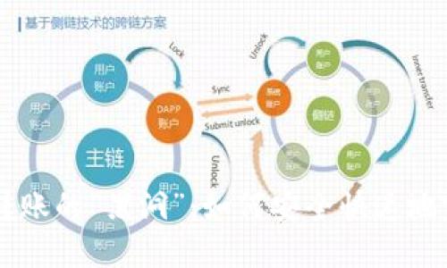 避开ETH转账的“黑洞”：如何安全快速地完成打款？