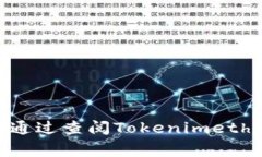 Tokenimeth是一个利用区块链