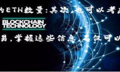 jiaotiTokenIM以太币最小收款