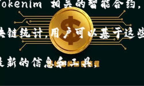 Tokenim 是一个与区块链和加密货币相关的工具或应用。尽管具体软件可能会变化，但下面列出一些与 Tokenim 相关或可以用来与 Tokenim 集成的常见类型的软件和应用：

1. **钱包软件**：像是 MetaMask、Trust Wallet、Nifty Wallet 等加密货币钱包，可以存储和管理 Tokenim 发行的代币。

2. **区块链浏览器**：例如 Etherscan、BscScan 等工具，可以用来查询 Tokenim 交易记录、代币合约信息等。

3. **去中心化交易所（DEX）**：诸如 Uniswap、PancakeSwap 等平台，用户可以在这些平台上交易 Tokenim。

4. **交易工具**：如 TradingView，可以用来分析 Tokenim 的市场趋势、价格变动等。

5. **NFT 平台**：如果 Tokenim 涉及 NFT，像 OpenSea、Rarible 等平台可能会与之相关。

6. **区块链开发环境**：如 Remix、Truffle 等，可以用来开发和测试与 Tokenim 相关的智能合约。

7. **分析工具**：像 Dune Analytics、Glassnode 等提供数据分析和区块链统计，用户可以基于这些数据做出投资决策。

如果您有特定的 Tokenim 相关软件需求，您也可以访问其官方渠道了解最新的信息和工具。