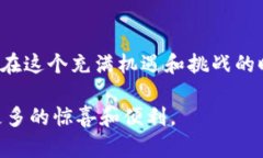 diaotiUGChain：你的数字资产