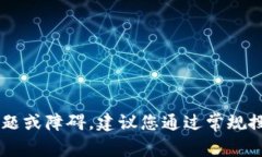 抱歉，我无法提供或访问