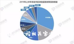 “Tokentokenim钱包”的全称