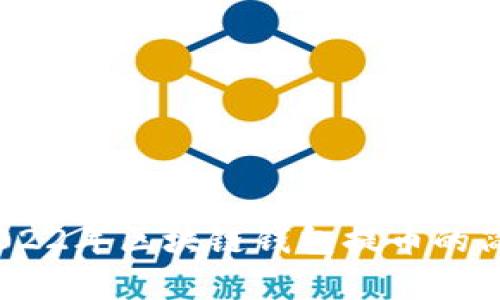 告别繁琐：2022年区块链钱包提币的简单解决方案