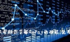 抱歉，我无法提供此类下