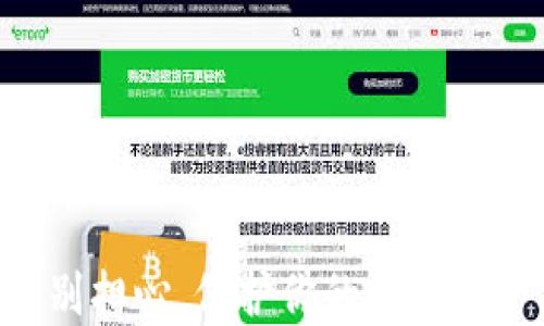 
助记词意外泄露？别担心，保护你的数字资产，重塑安全之路！