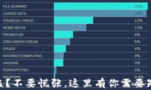 
“IM钱包被盗？不要慌张，这里有你需要知道的一切！”