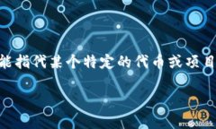 你提到的“tokenim地址所属