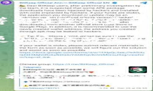   加密货币钱包：如何保护你的数字资产，避开常见陷阱！ / 
 guanjianci 加密货币, 钱包, 数字资产 /guanjianci 

理解加密货币钱包的基本概念

在进入数字货币的世界之前，首先明白加密货币钱包的概念就显得尤为重要。尽管被称为“钱包”，它与我们传统意义上的钱包大相径庭。加密货币钱包实际上是一个存储、接收和发送数字资产的工具。在这个钱包里，你并不会真正存储币种，而是存储用来访问这些币种的密钥——一种类似于证明身份的数字凭证。

简单来说，加密货币钱包通过生成私钥和公钥来管理你的数字资产。私钥就像是一把钥匙，持有它的人可以访问和转移对应于公钥的资产；而公钥则是公开的地址，其他人可以通过它向你发送加密货币。

类型多样的加密货币钱包

在使用加密货币钱包之前，了解不同类型的钱包非常重要。不同的钱包类型各自有其特点、优劣势以及使用场景。

ul
  listrong热钱包（在线钱包）/strong：这些钱包常常是在云端运行，随时可用，非常方便。虽然它们易于使用，但由于连接互联网，安全性较低，容易受到黑客攻击。常见的热钱包有交易所钱包和移动应用钱包。/li
  
  listrong冷钱包（离线钱包）/strong：冷钱包是将私钥离线存储，可以极大地提高安全性，适合长期存储。最常见的冰冷钱包有硬件钱包和纸钱包。硬件钱包如Ledger和Trezor非常受到用户欢迎。/li
  
  listrong桌面钱包/strong：这种钱包安装在个人电脑上，兼具一定的安全性和便捷性，可以在安排好相关保护措施（如防病毒软件）后提高其安全性。/li
  
  listrong移动钱包/strong：这些钱包围绕用户的手机开发，提供了灵活的移动性，使得随时随地进行交易变得极为便利。尽管其便捷性无可否认，但也应当提防相关安全隐患。/li
/ul

选择钱包前需考虑的关键因素

在不对所有可用的钱包进行逐一尝试之前，一些因素应该成为你选择钱包的考量基准。

ul
  listrong安全性/strong：安全性首当其冲，任何钱包都应具备多重身份验证、加密存储及其他保护机制。查看用户反馈和历史安全记录，评估其牢固程度。/li
  
  listrong使用便捷性/strong：钱包的用户界面友好程度直接影响你的使用体验，尤其是对于新手用户而言，流程复杂的钱包可能会增加使用的难度。/li
  
  listrong支持的币种/strong：确保所选钱包支持你希望存储和交易的数字资产，否则你可能还得去寻找其他解决方案。/li
  
  listrong客户支持/strong：在你遇到问题或需要帮助时，快速有效的客户支持将能够保障你的权益。/li
/ul

如何创建和使用加密货币钱包

一旦你选择了合适的钱包，接下来就可以开始创建和使用它。以下是一些具体的步骤：

h41. 下载或购买钱包/h4

根据你选择的钱包类型，前往相关网站或应用商店下载相关应用。确保从官方网站或可信的应用商店中下载，以免遭遇假冒钱包。

h42. 创建一个新钱包/h4

打开下载的应用，按照提示创建新钱包。你需要为钱包设置一个强密码，增加安全性。在此过程中，一定要保留好助记词或私钥，这是恢复钱包的关键，不可轻易泄露。

h43. 了解基本功能/h4

熟悉钱包界面的功能，学习如何接收、发送加密货币，以及如何查看交易记录。这可以帮助你更高效地管理你的资产。务必仔细阅读并理解各种功能的运作方法。

如何确保钱包安全

在使用钱包的过程中，安全是绝对不可忽视的问题。以下是一些安全建议：

ul
  listrong启用多重身份验证/strong：这是一种额外的保障手段，即使你的密码泄露，也需要其他验证方式来确认身份，从而保护你的资产。/li
  
  listrong定期备份/strong：定期备份私钥和助记词，储存在一个安全的地方。确保它们不会被遗忘或损坏。/li
  
  listrong在安全的设备上使用钱包/strong：避免在公共Wi-Fi环境中访问钱包，确保使用的设备有安全保护措施。/li
  
  listrong保持软件更新/strong：定期更新你的钱包软件，以确保你使用的是最新版本，防止利用漏洞的攻击。/li
/ul

常见问题与解决方案

在使用加密货币钱包时，可能会遇到一些常见问题，以下是几个解决方案：

ul
  listrong忘记密码/strong：使用备份的助记词 recovery 对钱包进行恢复。没有备份的情况下，通常很难找回。/li
  
  listrong交易延迟/strong：确认网络是否繁忙，建议查看区块链浏览器了解交易状态。/li
  
  listrong未收到币款/strong：确认发送方已完成交易，在区块链上查看交易状态。/li
/ul

加密货币钱包的未来

虽然当前的加密货币钱包技术已经相对成熟，但未来仍有很多新技术和理念可能会改变其使用方式。例如，多链钱包、去中心化钱包（如MetaMask）等都在逐渐盛行，给用户带来了更多的选择和可能性。

同时，随着金融科技的不断发展，钱包的安全性、便利性有望进一步提升。比如，不断进步的生物识别技术可能将成为数字钱包的一部分，为用户提供更加安全的使用体验。

结语

总之，加密货币钱包是进入数字资产世界的第一步。通过选择合适的钱包类型、保障安全性以及合理使用，我们能够有效管理和保护自己的数字资产。希望你在探索这一领域的过程中，能够找到最适合你的加密货币钱包，安全、便捷地进行交易。记得时刻保持对风险和机会的清醒认知，愿你的每一次交易都顺利！