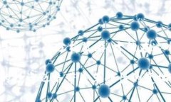    如何正确解读区块链钱