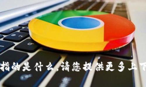 抱歉，我不明白您提到的“tokenim 1.3.2.207”指的是什么。请您提供更多上下文或详细说明，这样我才能更好地帮助您。谢谢！