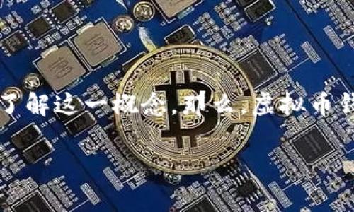 虚拟币钱包密钥是什么是一个非常重要且基础的话题，在进入虚拟货币世界时，每一个投资者都需要了解这一概念。那么，虚拟币钱包密钥到底是什么？它的作用又是什么？在这篇文章中，我们将逐步解析虚拟币钱包密钥的方方面面。

虚拟币钱包密钥：保护数字财富的安全盾牌