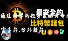   下载官方币圈APP，摆脱信