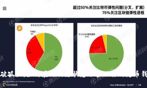 打破孤立：如何在无网络状态下管理你的彩币钱包