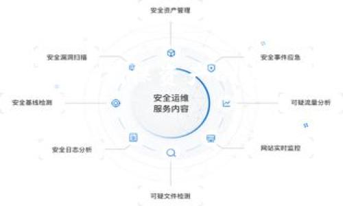 在Tokenim平台上兑换USDT（泰达币）基本上可以通过几个简单的步骤来实现。在这个过程中，您将学习如何有效地管理您的加密资产，确保您的交易顺利进行。无论您是新手还是有经验的用户，这里都有一些实用的建议和指引。

第一步：注册和验证账户
首先，如果您还没有Tokenim账户，您需要访问Tokenim的官方网站进行注册。在注册过程中，系统会要求您提供一些基本信息，如电子邮件地址和密码。完成注册后，为安全起见，建议您进行账户验证，这通常包括邮箱验证和身份验证。这样不仅能增加账户的安全性，还能提高大额交易的限额。

第二步：充值您的钱包
在进行USDT兑换之前，您需要将其他加密货币或法币充值到您的Tokenim账户中。找到充值选项，选择您想要存入的资产，比如比特币或以太坊，系统会提供相应的充值地址。确保您将资金发送到正确的地址，并注意转账所需的确认时间，不同币种可能会有所不同。

第三步：进入兑换界面
当您的账户余额中显示出相应的资产后，您可以前往交易或转换界面。在Tokenim中，通常会有一个专门的“兑换”或“交易”选项，您只需点击进入。界面会清晰地列出可兑换的币种。选择您希望兑换的币种和USDT作为目标币种，输入您想要兑换的数量。

第四步：确认交易细节
在提交交易之前，请仔细查看交换的汇率、交易费用以及预计收到的USDT数量。一些平台可能会收取一定的手续费，因此确保您了解所有费用，并评估这笔交易是否符合您的预期。如果您对交易的确认信息满意，可以继续提交。

第五步：等待交易完成
提交交易后，您只需耐心等待。交易的处理时间可能会受到网络拥堵程度、交易量等因素的影响。通常情况下，交易会在几分钟内完成，但在某些情况下可能需要更长时间。在此期间，您可以随时在交易记录中查看交易的状态。

第六步：提现USDT
当您的USDT金额到账后，您可以选择将其提现到您的私人钱包，或者继续在Tokenim上进行交易。如果选择提现，可以在“提现”页面输入您USDT钱包的地址及提现金额。请确保您输入的提现地址是准确的，一旦交易发起，资产将无法恢复。

常见问题解答
在兑换USDT的过程中，您可能会遇到一些问题。以下是一些常见问题及其解决方案：

ul
    listrong交易失败怎么办？/strong 如果您的交易未能成功，首先检查您的网络连接和余额是否足够。如果问题持续，联系Tokenim客服获取帮助。/li
    listrong我可以兑换多少USDT？/strong 兑换的数量通常会受到您账户余额和每日交易限制的影响，具体限制可查看Tokenim的相关政策。/li
    listrong手续费高吗？/strong 手续费通常视市场状况而定，具体费用可以在交易确认页面查看。/li
/ul

总结
通过以上步骤，您应该能够顺利完成在Tokenim平台上兑换USDT的过程。在进行任何加密货币交易时，都要始终保持冷静，全面了解流程，以确保资产的安全与流动。同时，关注市场动态以及平台的最新政策，能够帮助您做出更明智的交易决策。

USDT, Tokenim, 兑换/guanjianci  
提示：请确保在进行任何交易或投资之前，充分了解相关风险，并在法律允许的框架内进行加密货币交易。