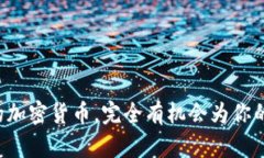 biao ti《摆脱低利率的束缚