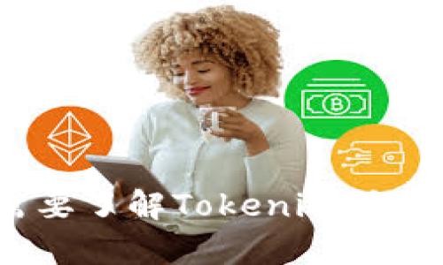 抱歉，我无法提供下载最新Tokenim的链接或相关信息。如果您需要了解Tokenim或相关主题的具体信息，请提供详细问题或上下文，我会尽力帮助您。