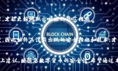 miaoshu如何防止你的Token被