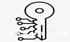 如何保护你的Coinomi钱包种