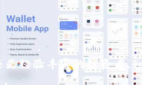 Tokenim钱包是一个多链支持的钱包，可以与不同的区块链交互。具体来说，它主要支持以太坊（Ethereum）及其扩展的网络，如以太坊经典、Binance Smart Chain、Polygon等。这种多链支持的特性使得Tokenim成为一个便捷的平台，用户可以在一个钱包中管理多种加密资产。

### 支持的链地址

在Tokenim钱包中，用户能够找到以下主要链的地址类型：

1. **以太坊地址（Ethereum Address）**：
   - 以太坊地址是一个以“0x”开头的42位长字符串，例如“0x1234567890abcdef1234567890abcdef12345678”。这是访问以太坊网络和以太坊智能合约所必需的。

2. **Binance Smart Chain地址**：
   - 类似于以太坊地址，Binance Smart Chain使用相同的地址格式，即以“0x”开头。用户在进行交易或智能合约交互时可以使用这些地址。

3. **Polygon地址**：
   - Polygon是一个侧链，其地址格式与以太坊和Binance Smart Chain相匹配，确保用户在不同链之间无缝切换。

4. **其他链地址**：
   - 此外，Tokenim钱包可能还支持其他区块链，例如TRON、Ripple、Cardano等，用户可以根据自己的需求进行选择。

### 如何获取和使用地址

用户在Tokenim中获取地址的步骤相对简单：

1. **下载和安装Tokenim钱包**：可以从官方网站或应用商店中找到并安装。

2. **创建或导入钱包**：可以新建一个钱包或者导入已有的钱包。确保妥善保管私钥和助记词。

3. **选择需要使用的区块链**：在钱包界面中，用户可以选择不同的区块链网络来生成相应的地址。

4. **复制地址**：用户可以轻松复制所需的地址，随时用于接收或发送加密资产。

### 交易注意事项

在使用Tokenim钱包进行交易时，用户需要重点关注以下几点：

1. **网络费用**：由于每个链的交易费用不同，用户在发送交易时需了解当前的网络费用，并且有时可能需要通过适当设置来确保交易顺利完成。

2. **确认安全性**：在进行交易时，确保输入正确的地址，避免发送到错误的地址，尤其是在跨链交易时。

3. **链间转账**：Tokenim虽然支持多链，但用户在进行链间转账时应提前确认目标链的支持和相关手续费。

4. **更新钱包**：定期检查钱包的更新，确保使用最新版本以接收最新的功能和安全性改善。

Tokenim钱包凭借其跨链支持的能力，能够大幅降低用户在使用不同链进行交易时的复杂性。无论你是初入加密货币的新人，还是经验丰富的投资者，Tokenim都能为你的资产管理提供便捷的解决方案。