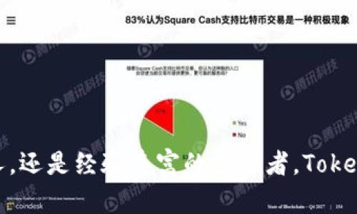 Tokenim钱包是一个多链支持的钱包，可以与不同的区块链交互。具体来说，它主要支持以太坊（Ethereum）及其扩展的网络，如以太坊经典、Binance Smart Chain、Polygon等。这种多链支持的特性使得Tokenim成为一个便捷的平台，用户可以在一个钱包中管理多种加密资产。

### 支持的链地址

在Tokenim钱包中，用户能够找到以下主要链的地址类型：

1. **以太坊地址（Ethereum Address）**：
   - 以太坊地址是一个以“0x”开头的42位长字符串，例如“0x1234567890abcdef1234567890abcdef12345678”。这是访问以太坊网络和以太坊智能合约所必需的。

2. **Binance Smart Chain地址**：
   - 类似于以太坊地址，Binance Smart Chain使用相同的地址格式，即以“0x”开头。用户在进行交易或智能合约交互时可以使用这些地址。

3. **Polygon地址**：
   - Polygon是一个侧链，其地址格式与以太坊和Binance Smart Chain相匹配，确保用户在不同链之间无缝切换。

4. **其他链地址**：
   - 此外，Tokenim钱包可能还支持其他区块链，例如TRON、Ripple、Cardano等，用户可以根据自己的需求进行选择。

### 如何获取和使用地址

用户在Tokenim中获取地址的步骤相对简单：

1. **下载和安装Tokenim钱包**：可以从官方网站或应用商店中找到并安装。

2. **创建或导入钱包**：可以新建一个钱包或者导入已有的钱包。确保妥善保管私钥和助记词。

3. **选择需要使用的区块链**：在钱包界面中，用户可以选择不同的区块链网络来生成相应的地址。

4. **复制地址**：用户可以轻松复制所需的地址，随时用于接收或发送加密资产。

### 交易注意事项

在使用Tokenim钱包进行交易时，用户需要重点关注以下几点：

1. **网络费用**：由于每个链的交易费用不同，用户在发送交易时需了解当前的网络费用，并且有时可能需要通过适当设置来确保交易顺利完成。

2. **确认安全性**：在进行交易时，确保输入正确的地址，避免发送到错误的地址，尤其是在跨链交易时。

3. **链间转账**：Tokenim虽然支持多链，但用户在进行链间转账时应提前确认目标链的支持和相关手续费。

4. **更新钱包**：定期检查钱包的更新，确保使用最新版本以接收最新的功能和安全性改善。

Tokenim钱包凭借其跨链支持的能力，能够大幅降低用户在使用不同链进行交易时的复杂性。无论你是初入加密货币的新人，还是经验丰富的投资者，Tokenim都能为你的资产管理提供便捷的解决方案。