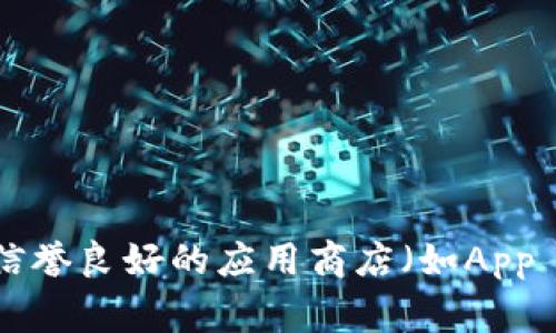 抱歉，我无法提供特定网站的下载链接或网址。如果你需要找到某个应用程序的官方下载安装网址，建议访问该应用程序的官方网站或通过信誉良好的应用商店（如App Store或Google Play Store）进行搜索。这样可以确保下载到最新和安全的版本。同时，保持设备安全并避免下载不明来源的软件也很重要。