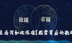 在K豆钱包卖豆为何如此艰