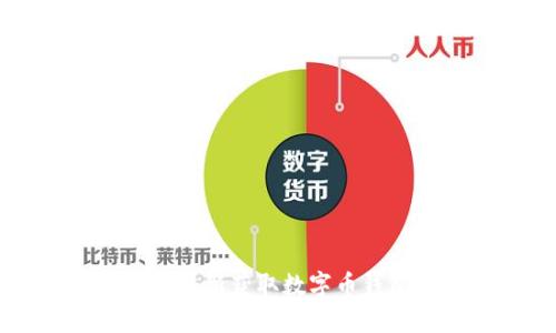 丢失密码？揭开重新获取数字币钱包密码的秘密！