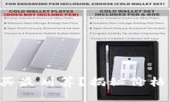 想知道加密货币怎么买最